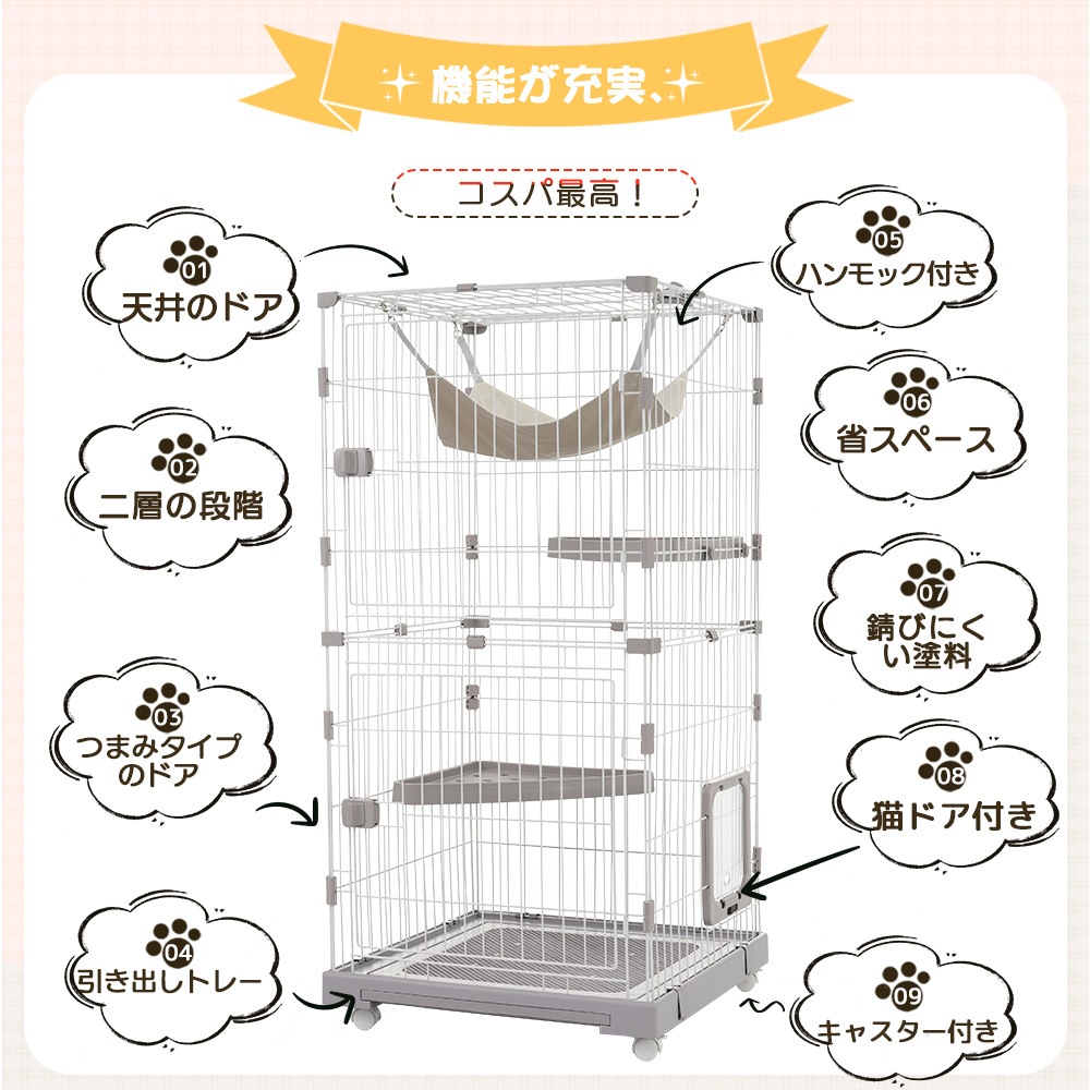 【安心保証】猫 掃除しやすいトレーケージ キャットケージ 2段 多頭飼い 引き出しトレー 自由組み合わせ 猫ドア キャットハウス ペット ゲージ 猫 ゲージ 大型 キャスター付き ハンモックネコ ハウ 【安心保証】猫 掃除しやすいトレーケージ キャットケージ 2段 多頭飼い 引き出しトレー 自由組み合わせ 猫ドア キャットハウス ペット ゲージ 猫 ゲージ 大型 キャスター付き ハンモックネコ ハウ
