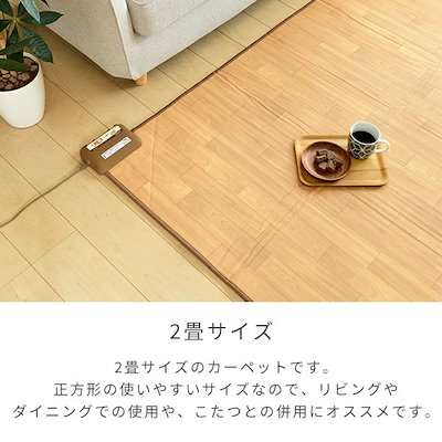 Qoo10] 山善 ホットカーペット フローリング調ホットカ : 季節家電