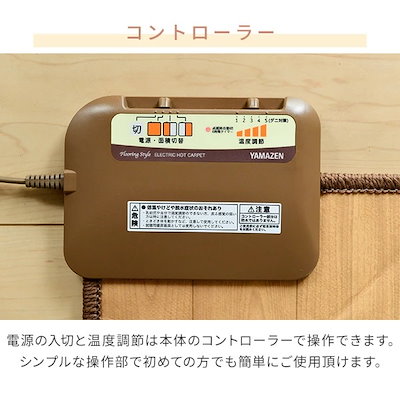 F！山善　電気カーペット　フローリング Qoo10] 山善 ホットカーペット フローリング調ホットカ : 季節家電