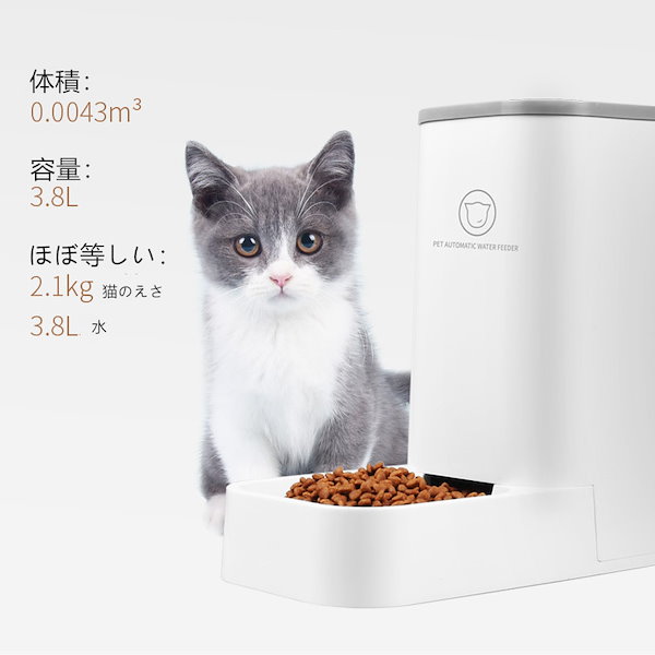 Qoo10] 子犬 猫 ペット自動給餌器 自動給水器