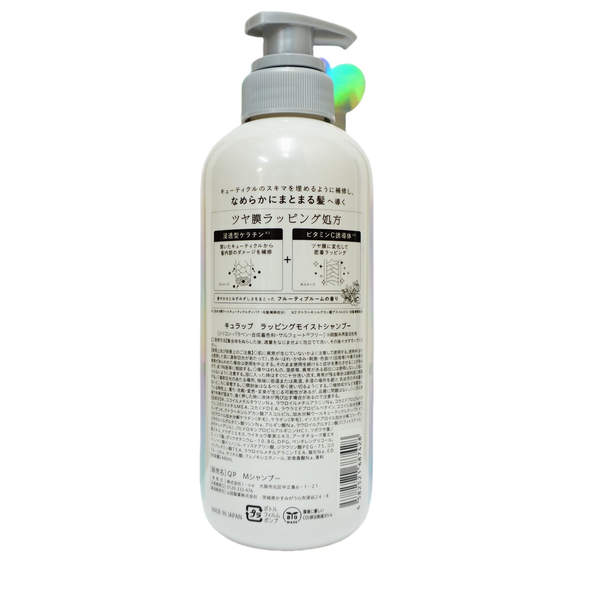 【4本セット】Qurap キュラップ ラッピングモイスト シャンプー / トリートメント 本体 440mL 詰め替え 370mL ラッピングセラムヘアマスク モイストヘアオイル 浸透型ケラチン