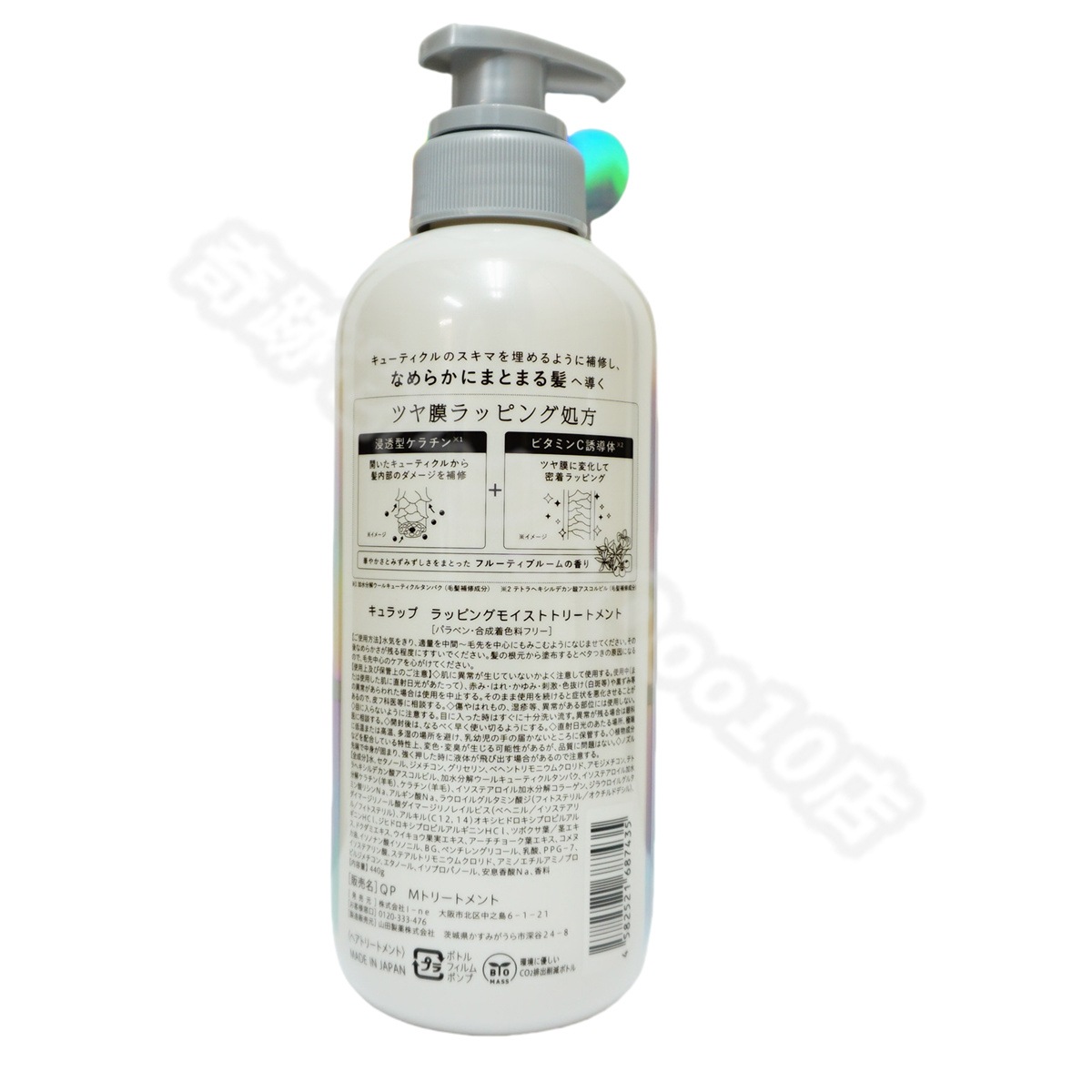 【4本セット】Qurap キュラップ ラッピングモイスト シャンプー / トリートメント 本体 440mL 詰め替え 370mL ラッピングセラムヘアマスク モイストヘアオイル 浸透型ケラチン