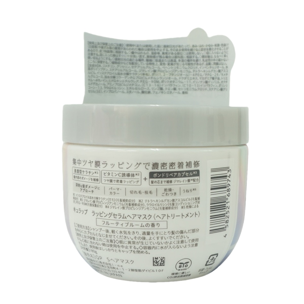 【4本セット】Qurap キュラップ ラッピングモイスト シャンプー / トリートメント 本体 440mL 詰め替え 370mL ラッピングセラムヘアマスク モイストヘアオイル 浸透型ケラチン