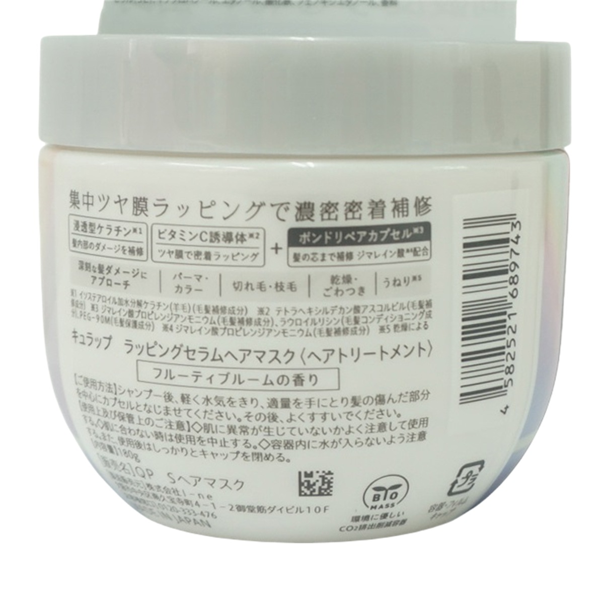 【4本セット】Qurap キュラップ ラッピングモイスト シャンプー / トリートメント 本体 440mL 詰め替え 370mL ラッピングセラムヘアマスク モイストヘアオイル 浸透型ケラチン