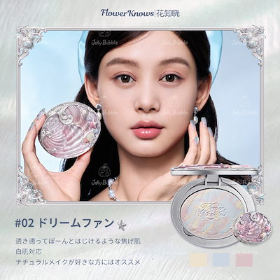 Qoo10] FLOWER KNOWS 【新作登場】限定スウィートベアシリーズ