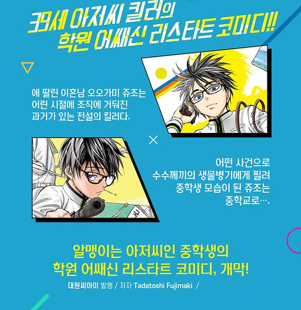 Qoo10] 【韓国版】 キルアオ 1 ( 初版限定付