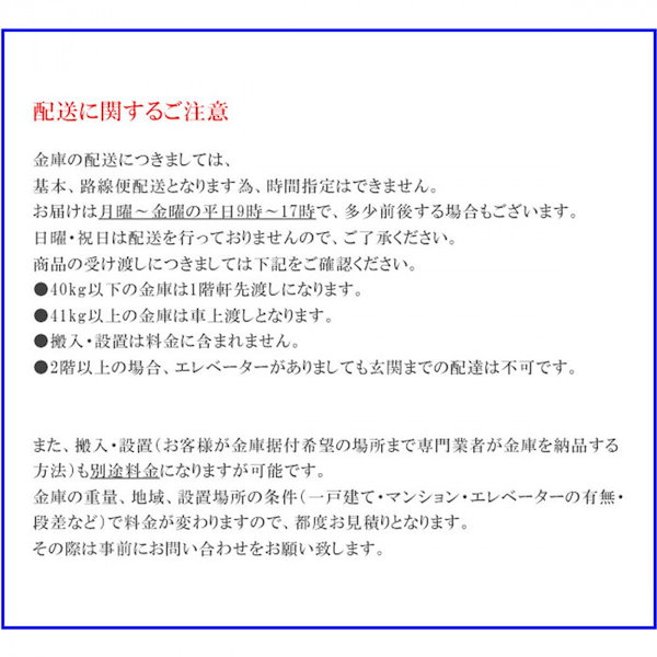 Qoo10] ダイヤセーフ 個室タイプ耐火金庫 ホテル