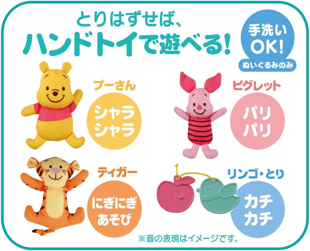 【2025年モデル】タカラトミー(TAKARA TOMY) ディズニー えらべる回転 6WAYジムにへんしんメリー プラス くまのプーさん