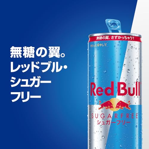 レッドブル エナジードリンクシュガーフリー250ml×24本 レッドブル エナジードリンクシュガーフリー250ml×24本