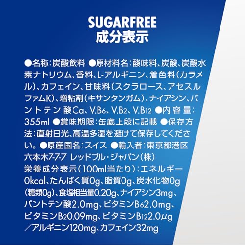 レッドブル エナジードリンクシュガーフリー250ml×24本 レッドブル エナジードリンクシュガーフリー250ml×24本