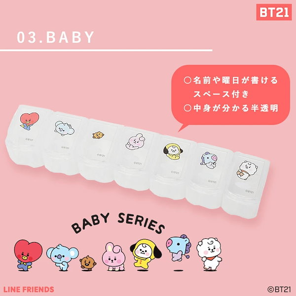 Qoo10] BT21 ピルケース タタ コヤ RJ シューキー