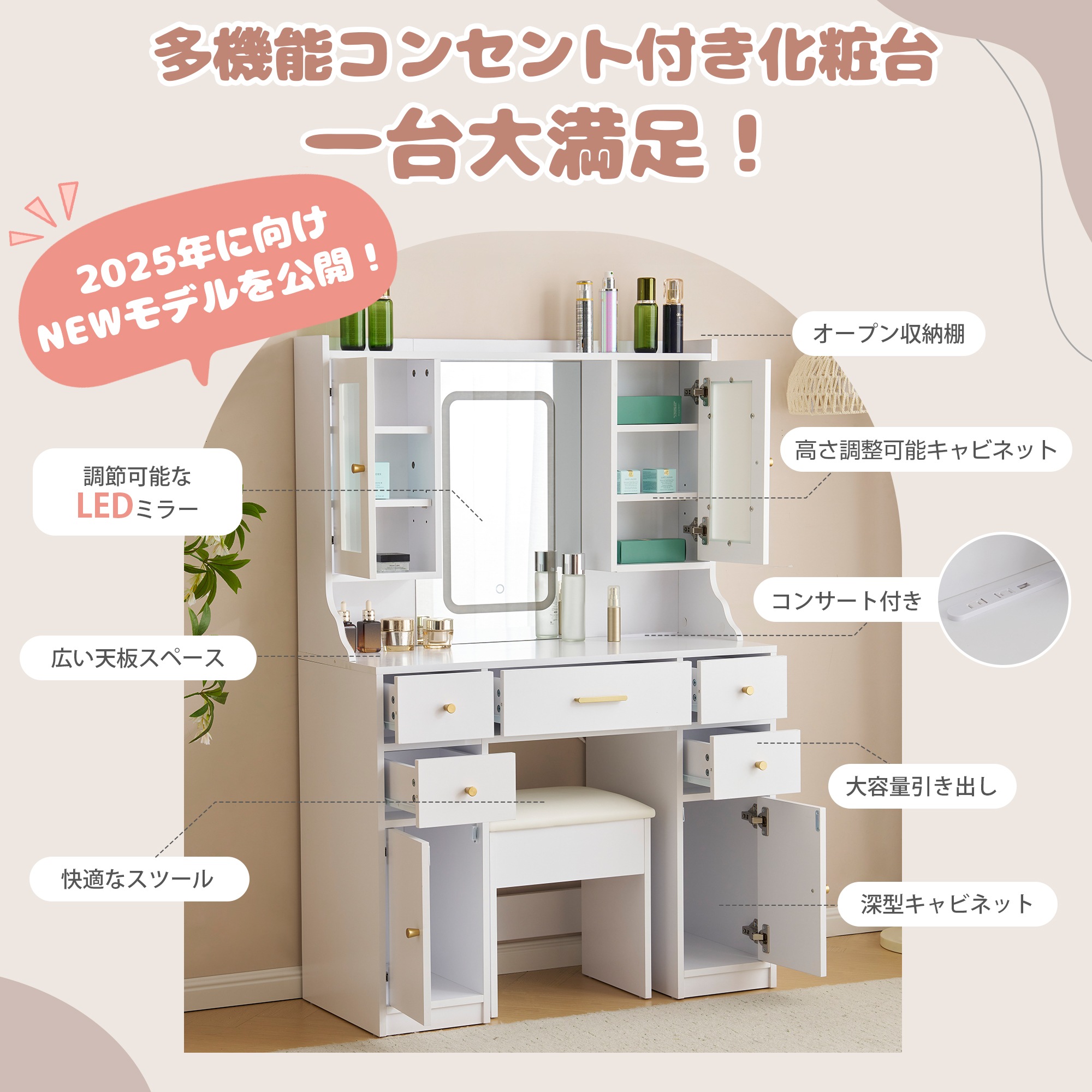 国内出荷-送.料.無.料】ドレッサー化粧台テーブルコンセント付きライト