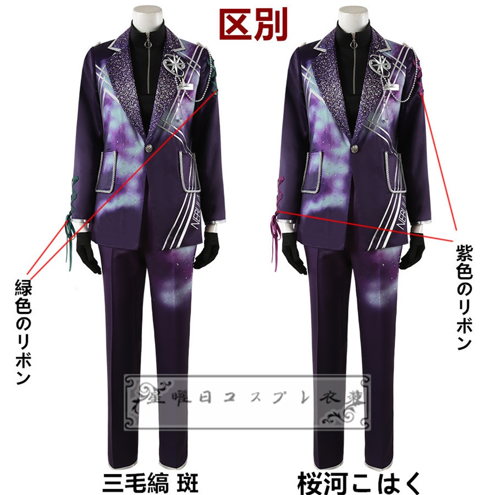 ES あんさんぶるスターズ 桜河こはく 三毛縞斑 コスプレ衣装 Double Face アルバム『TRIP』コスプレ衣装 コスチューム ハロウィン 变装服 仮装