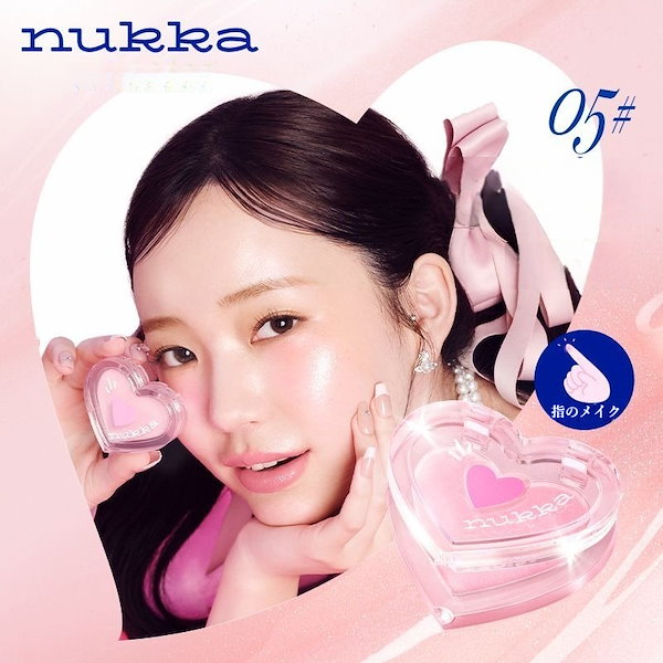 Qoo10] nukka 【送-料-無 料】クリームチーク 7色
