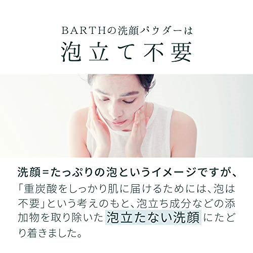 Qoo10] バース BARTH バース 中性重炭酸 洗顔パウ