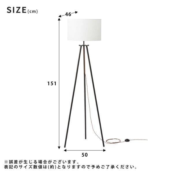 スタンドライト 照明 エジソン電球 フットスイッチ付 布製シェード ブラックスチール脚 ハイタイプ LED電球は別売