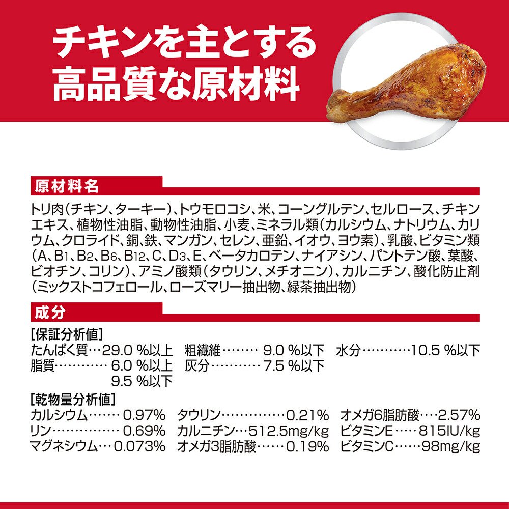 キャットフード サイエンスダイエット インドアキャット アダルトチキン 成猫用 1.25kgX6 CRC35―15―32―10―15 キャットフード サイエンスダイエット インドアキャット アダルトチキン 成猫用 1.25kgX6 CRC35―15―32―10―15