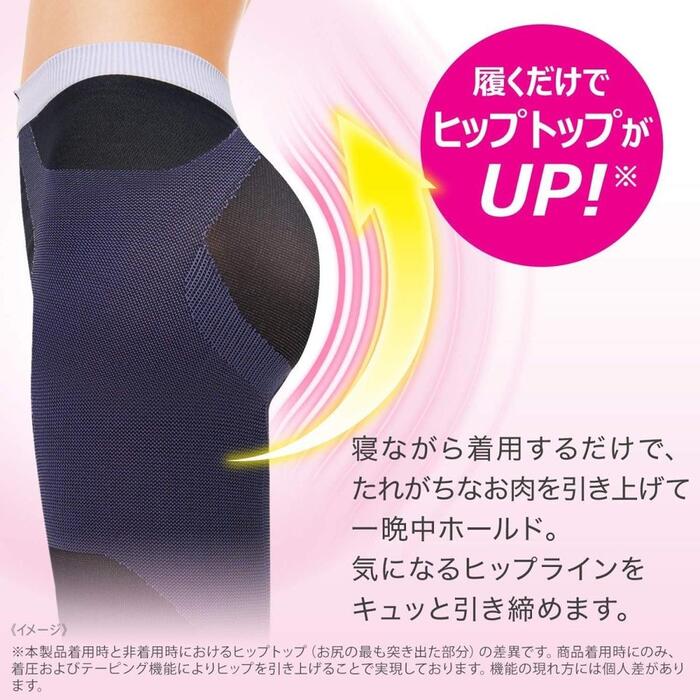 寝ながらメディキュット ヒップシェイプ スパッツ Lサイズ 2セット