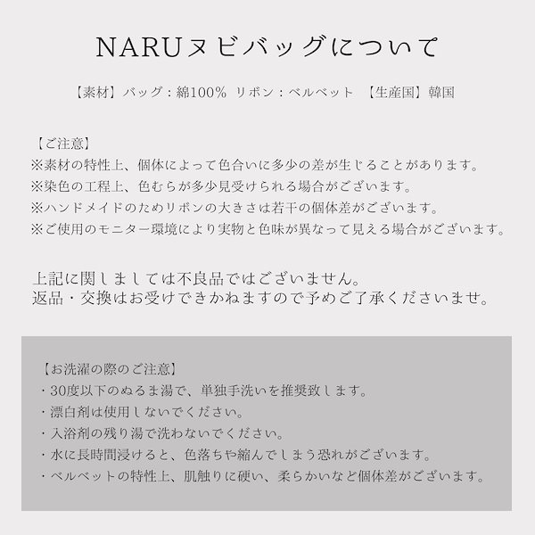 Qoo10] NARU ヌビバッグ リボン イブルバッグ りぼん