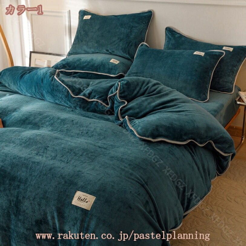 777円OFFクーポン 掛け布団カバー シングル 冬 フランネル 無地 かわいい 明るい ライド系 セミダブル 防寒 暖かい 北欧風 ふわもこ おしゃれ 一人暮らし 無地 寝具カバー シングル 厚手 777円OFFクーポン 掛け布団カバー シングル 冬 フランネル 無地 かわいい 明るい ライド系 セミダブル 防寒 暖かい 北欧風 ふわもこ おしゃれ 一人暮らし 無地 寝具カバー シングル 厚手