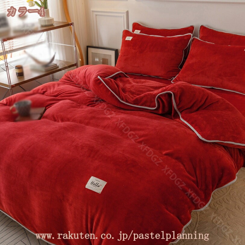 777円OFFクーポン 掛け布団カバー シングル 冬 フランネル 無地 かわいい 明るい ライド系 セミダブル 防寒 暖かい 北欧風 ふわもこ おしゃれ 一人暮らし 無地 寝具カバー シングル 厚手 777円OFFクーポン 掛け布団カバー シングル 冬 フランネル 無地 かわいい 明るい ライド系 セミダブル 防寒 暖かい 北欧風 ふわもこ おしゃれ 一人暮らし 無地 寝具カバー シングル 厚手