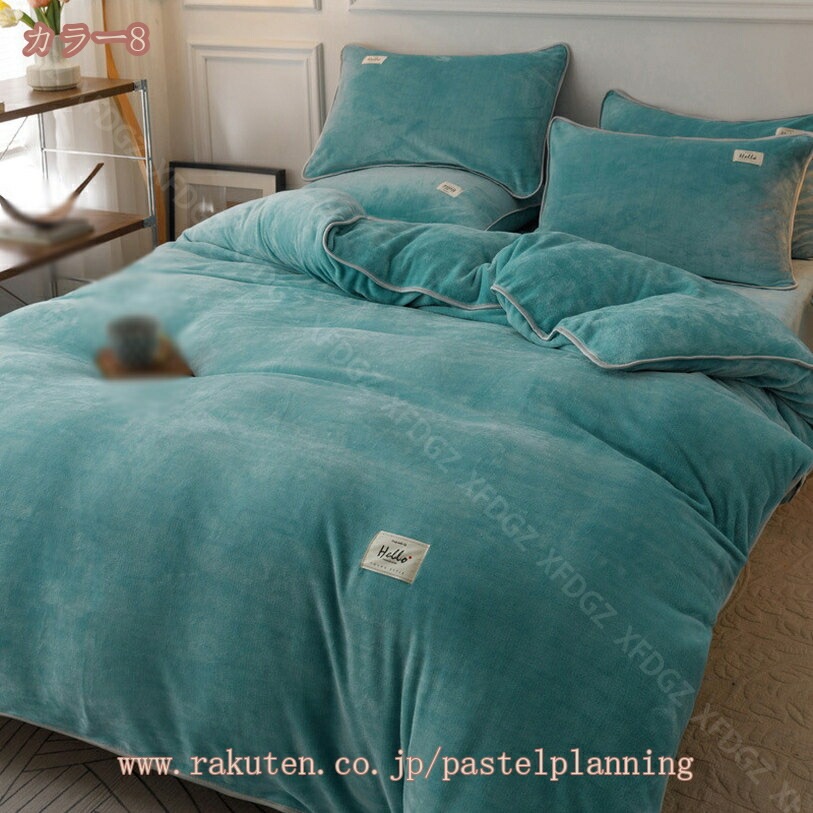 777円OFFクーポン 掛け布団カバー シングル 冬 フランネル 無地 かわいい 明るい ライド系 セミダブル 防寒 暖かい 北欧風 ふわもこ おしゃれ 一人暮らし 無地 寝具カバー シングル 厚手 777円OFFクーポン 掛け布団カバー シングル 冬 フランネル 無地 かわいい 明るい ライド系 セミダブル 防寒 暖かい 北欧風 ふわもこ おしゃれ 一人暮らし 無地 寝具カバー シングル 厚手