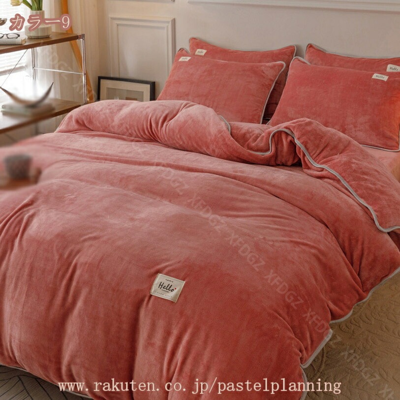 777円OFFクーポン 掛け布団カバー シングル 冬 フランネル 無地 かわいい 明るい ライド系 セミダブル 防寒 暖かい 北欧風 ふわもこ おしゃれ 一人暮らし 無地 寝具カバー シングル 厚手 777円OFFクーポン 掛け布団カバー シングル 冬 フランネル 無地 かわいい 明るい ライド系 セミダブル 防寒 暖かい 北欧風 ふわもこ おしゃれ 一人暮らし 無地 寝具カバー シングル 厚手