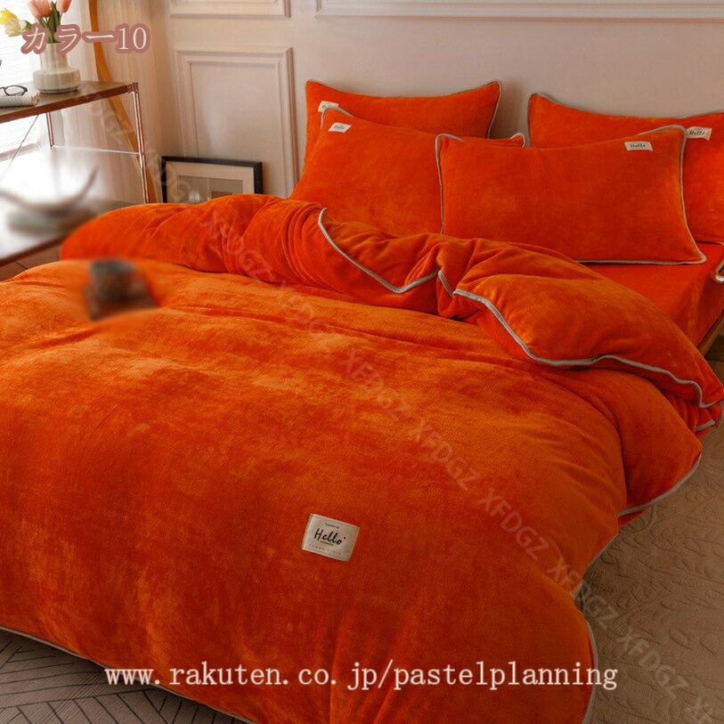 777円OFFクーポン 掛け布団カバー シングル 冬 フランネル 無地 かわいい 明るい ライド系 セミダブル 防寒 暖かい 北欧風 ふわもこ おしゃれ 一人暮らし 無地 寝具カバー シングル 厚手 777円OFFクーポン 掛け布団カバー シングル 冬 フランネル 無地 かわいい 明るい ライド系 セミダブル 防寒 暖かい 北欧風 ふわもこ おしゃれ 一人暮らし 無地 寝具カバー シングル 厚手