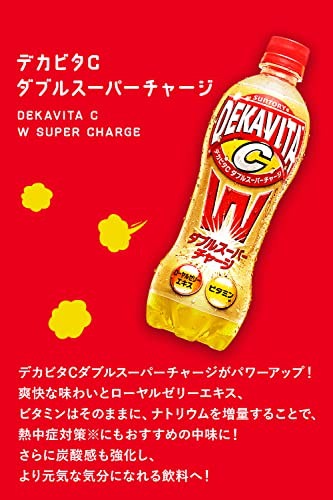 デカビタC デカボンサック 懸賞品 目新しい