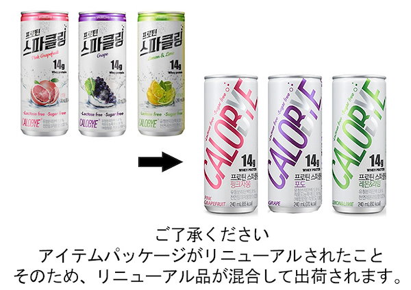 Qoo10] カロバイ [Calobye] プロテインスパークリ