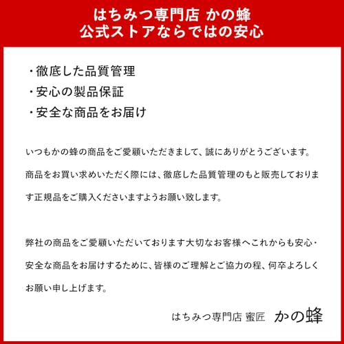 はちみつ 専門店【かの蜂】 国産 百花 蜂蜜 500g×2本 完熟 の 純粋 蜂蜜 （とんがり容器）
