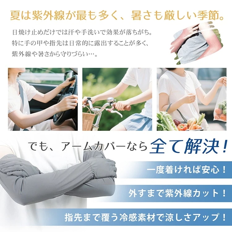 15点セット アームカバー 冷感 UPF50+ 日焼け止め 指先までカバー 吸湿 速乾 スマホ操作可能 肌トラブル予防 ひんやり 涼しい アウトドア スポーツ ゴルフ 野球 ランニング ap140