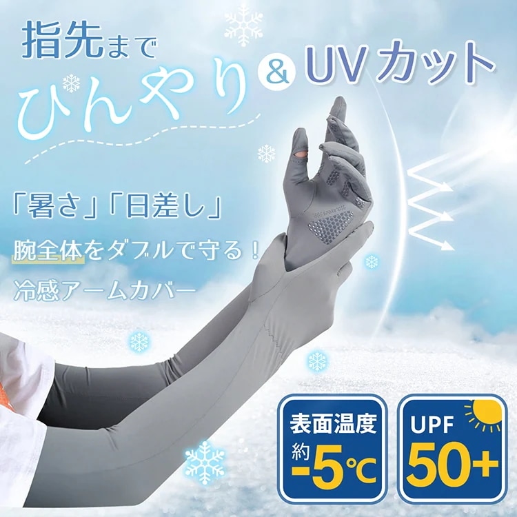 15点セット アームカバー 冷感 UPF50+ 日焼け止め 指先までカバー 吸湿 速乾 スマホ操作可能 肌トラブル予防 ひんやり 涼しい アウトドア スポーツ ゴルフ 野球 ランニング ap140