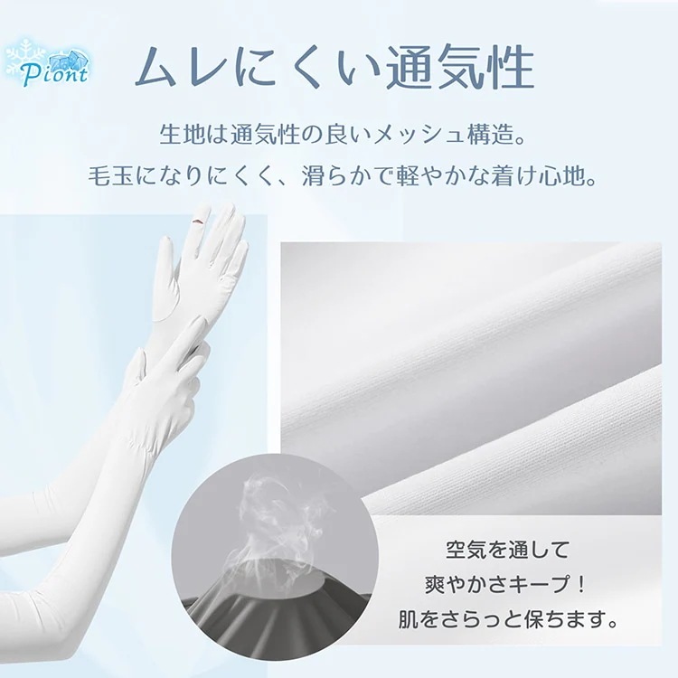 15点セット アームカバー 冷感 UPF50+ 日焼け止め 指先までカバー 吸湿 速乾 スマホ操作可能 肌トラブル予防 ひんやり 涼しい アウトドア スポーツ ゴルフ 野球 ランニング ap140