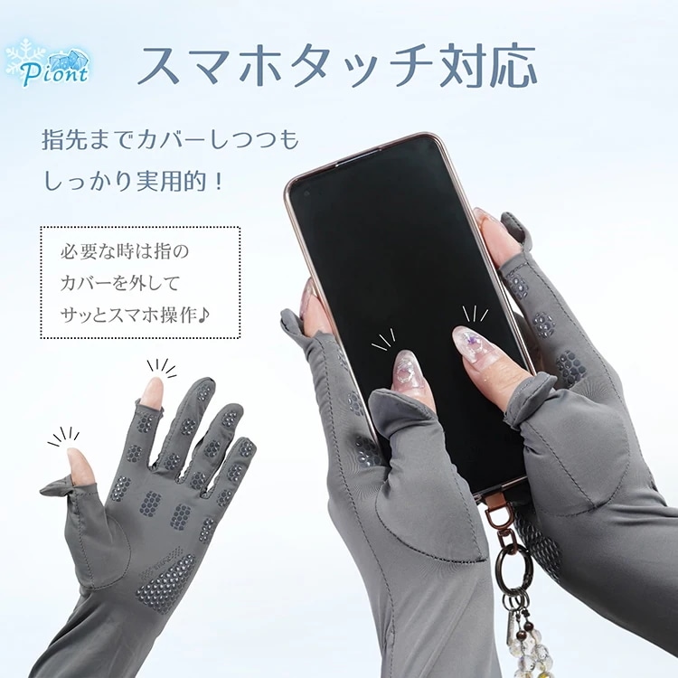 15点セット アームカバー 冷感 UPF50+ 日焼け止め 指先までカバー 吸湿 速乾 スマホ操作可能 肌トラブル予防 ひんやり 涼しい アウトドア スポーツ ゴルフ 野球 ランニング ap140