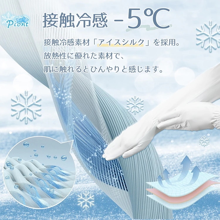 15点セット アームカバー 冷感 UPF50+ 日焼け止め 指先までカバー 吸湿 速乾 スマホ操作可能 肌トラブル予防 ひんやり 涼しい アウトドア スポーツ ゴルフ 野球 ランニング ap140