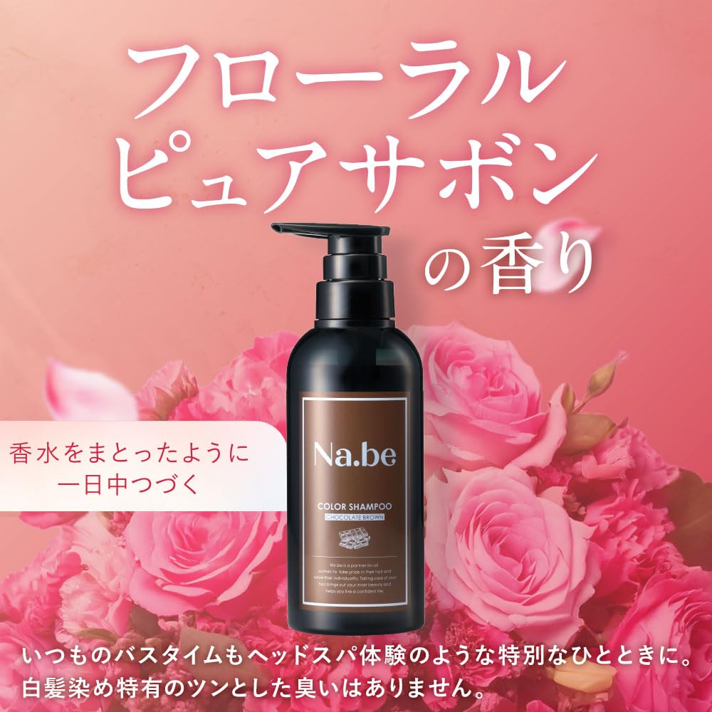 Qoo10] ナイブ ヘアカラー シャンプー （チョコ