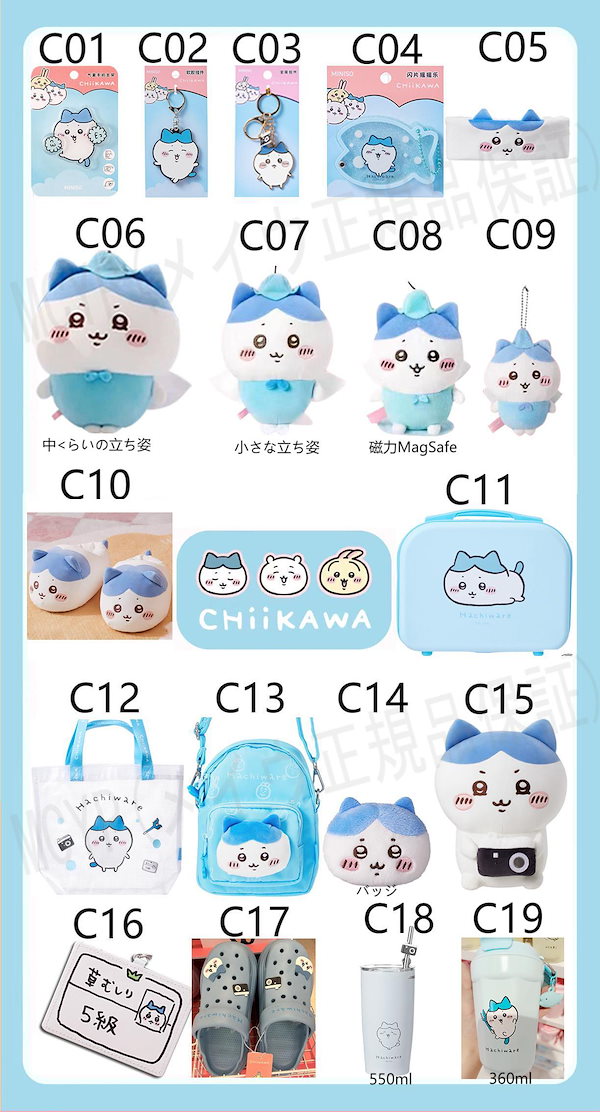 Shop Chiikawa Meme | TikTok