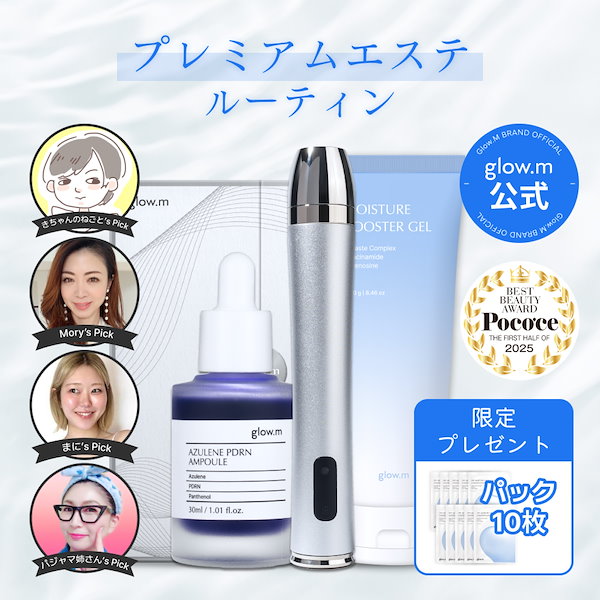 Glow.M ブースターソニック LDM美顔器 ブースターソニック｜Glow.Mの効果に関する口コミ