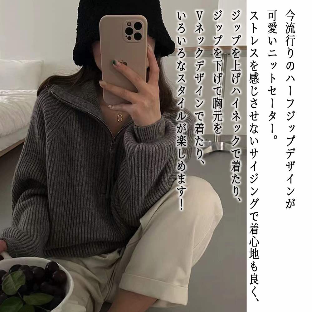 セーター レディース ハーフジップリブニット タートルネック ゆる ざっくり かわいい 厚手 ケーブル編み トレーナー 人気 白 黒 ブランド 柄 ハイネック ニットセーター 春 クルーネック おしゃ セーター レディース ハーフジップリブニット タートルネック ゆる ざっくり かわいい 厚手 ケーブル編み トレーナー 人気 白 黒 ブランド 柄 ハイネック ニットセーター 春 クルーネック おしゃ