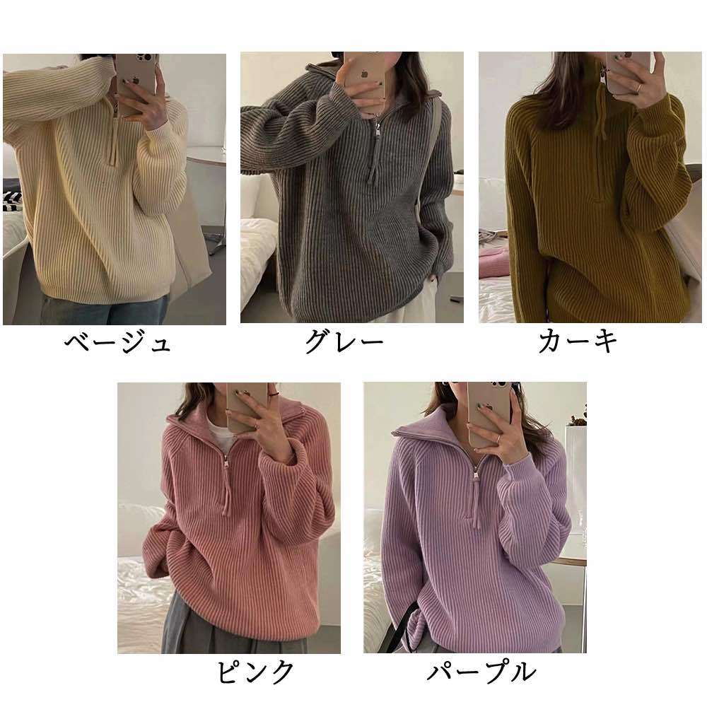 セーター レディース ハーフジップリブニット タートルネック ゆる ざっくり かわいい 厚手 ケーブル編み トレーナー 人気 白 黒 ブランド 柄 ハイネック ニットセーター 春 クルーネック おしゃ セーター レディース ハーフジップリブニット タートルネック ゆる ざっくり かわいい 厚手 ケーブル編み トレーナー 人気 白 黒 ブランド 柄 ハイネック ニットセーター 春 クルーネック おしゃ