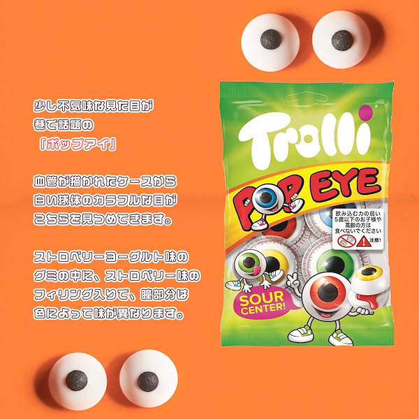 Qoo10] トローリ 選べる3個セット【Trolli】４個入り