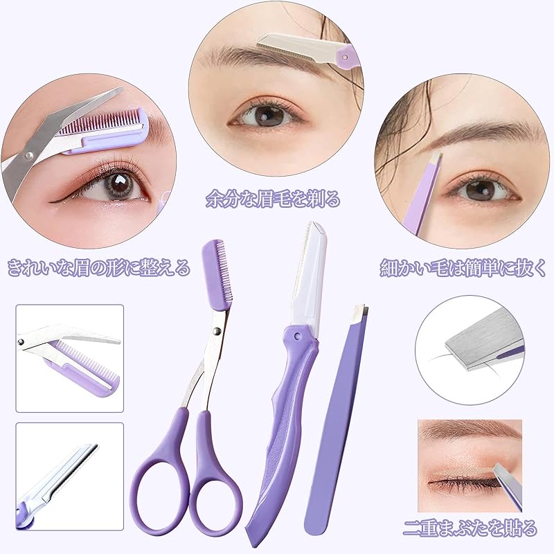 【1つ買うと10個もらえる】nalaina 眉毛セット 眉毛剃り (3点セット 眉用キット 眉毛 はさみ 眉毛カット 眉毛ハサミ 櫛付き 毛抜き 眉メイクアップ道具 ステンレス製 収納袋付き レディー