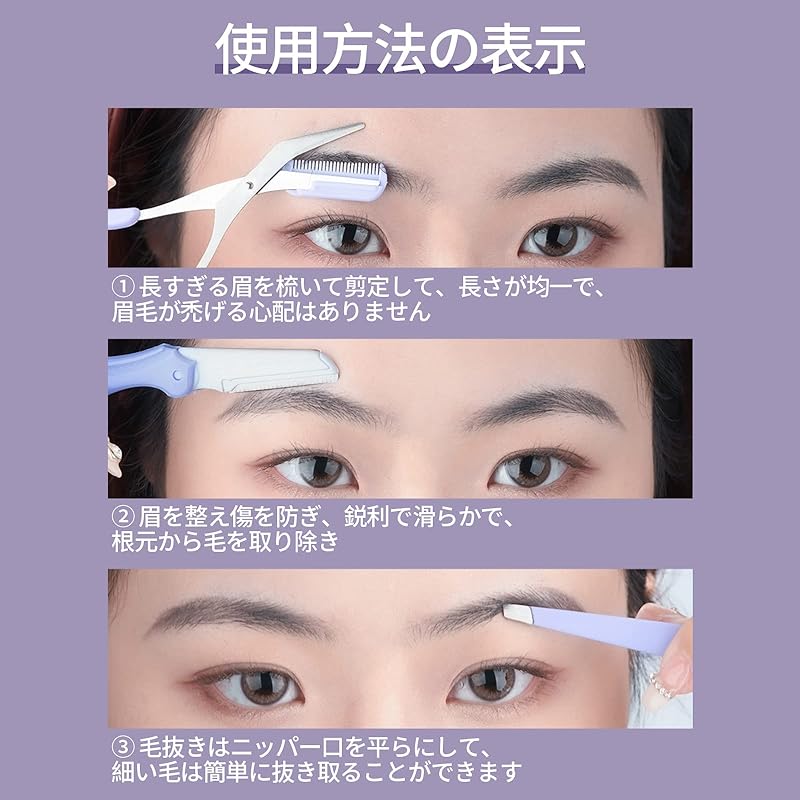 【1つ買うと10個もらえる】nalaina 眉毛セット 眉毛剃り (3点セット 眉用キット 眉毛 はさみ 眉毛カット 眉毛ハサミ 櫛付き 毛抜き 眉メイクアップ道具 ステンレス製 収納袋付き レディー