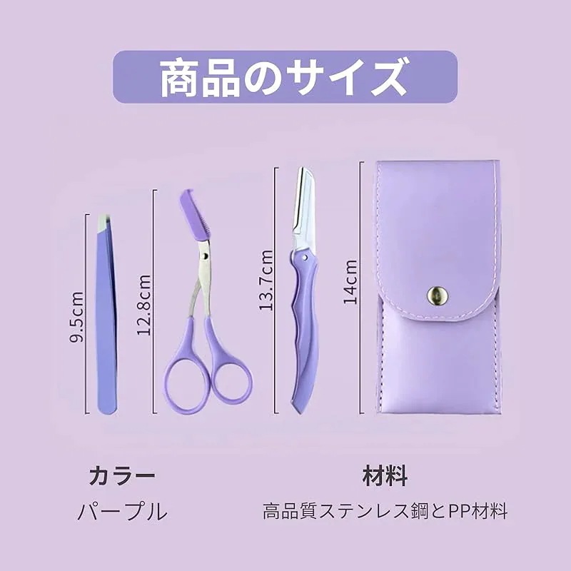 【1つ買うと10個もらえる】nalaina 眉毛セット 眉毛剃り (3点セット 眉用キット 眉毛 はさみ 眉毛カット 眉毛ハサミ 櫛付き 毛抜き 眉メイクアップ道具 ステンレス製 収納袋付き レディー