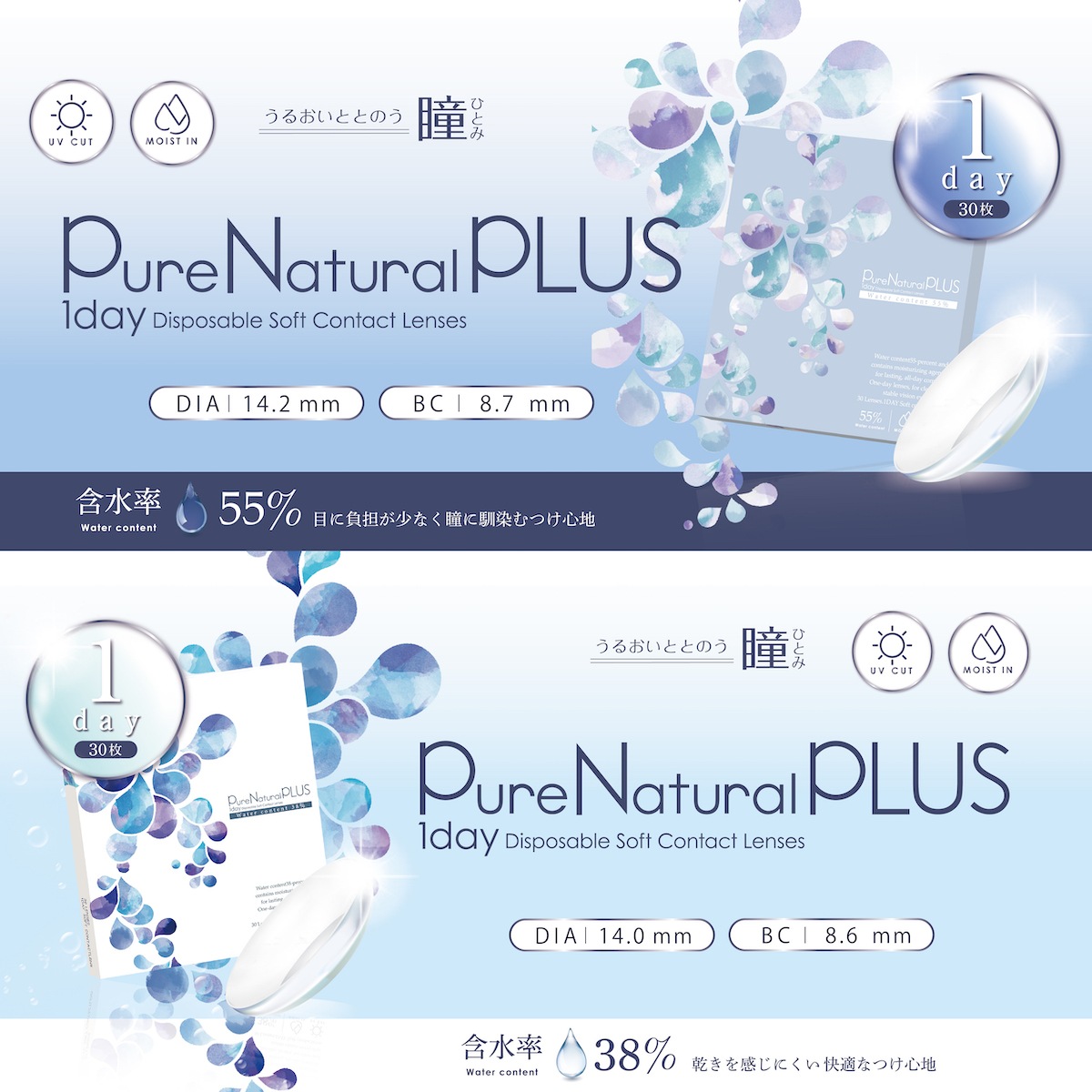 6箱セット選べる水分量 ピュアナチュラルプラスUVM 1DAY (1箱30枚入)UV&MOIST 1日使い捨てタイプ 6箱セット選べる水分量 ピュアナチュラルプラスUVM 1DAY (1箱30枚入)UV&MOIST 1日使い捨てタイプ