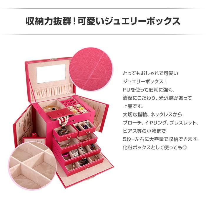 【大人気ins】ジュエリーボックス 収納 ケース レザー 5段 アクセサリー おしゃれ インテリア 大容量 ネックレス ブレスレット イヤリング 全3色【即納】