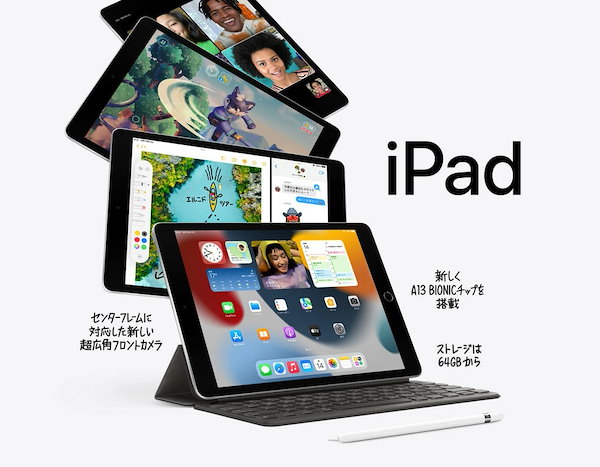 20210924代表カラーアップル iPad 第9世代 WiFi 64GB シルバー　新品未使用未開封