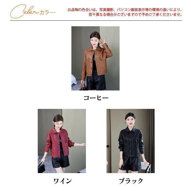 【急速出荷 2025年新作】レザージャケット レディース ライダース ジャケット 無地 トップス ブルゾン フェイクレザー アウター カジュアル スリム 着痩せ