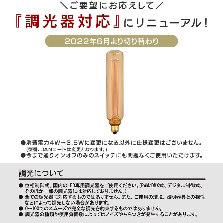 2個セットノスタルジアBIGチューブ E26 ゴールドガラス チューブ型 電球 円筒型 調光器対応 2個セットノスタルジアBIGチューブ E26 ゴールドガラス チューブ型 電球 円筒型 調光器対応